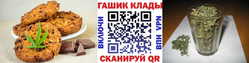 нарко площадка телеграм  Ивантеевка  Печенье с ТГК марихуана 