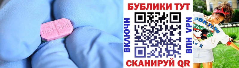 Ecstasy MDMA  Ивантеевка 