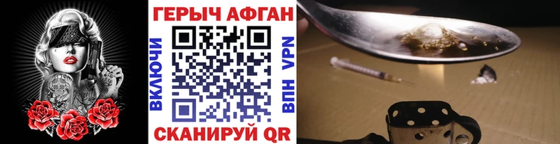 ГЕРОИН VHQ  закладка  Ивантеевка 