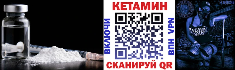 где найти наркотики  Ивантеевка  КЕТАМИН VHQ 