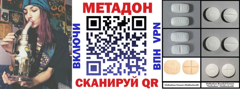 как найти закладки  Ивантеевка  МЕТАДОН белоснежный 