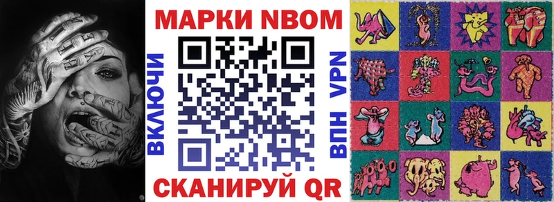 Марки 25I-NBOMe 1500мкг  где найти   Ивантеевка 
